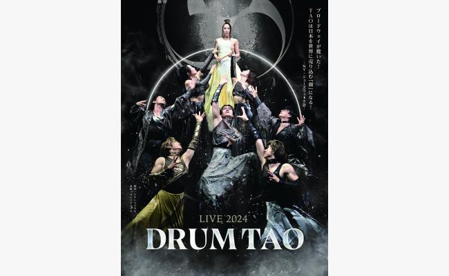 B2大 ポスター　DRUM TAO　ドラム・タオ DRUM TAOの集大成！！ DRUM TAO 2025年最新作舞台「THE BEST